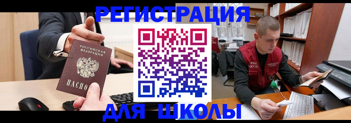 найти адрес прописки в Зеленогорске