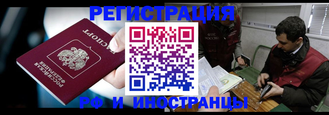 прописка ребенка в Зеленогорске