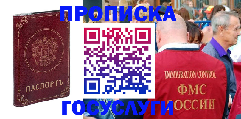 временная регистрация в квартире в Зеленогорске