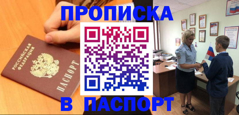 пропишу в квартире в Зеленогорске