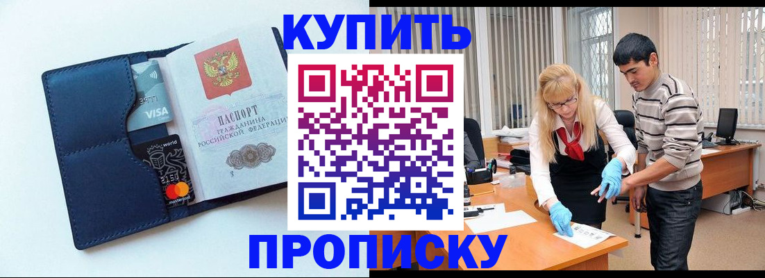 временная регистрация в квартире в Зеленогорске