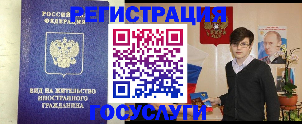 прописка гарантия в Зеленогорске